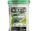 トムソンコーポレーション 防虫ネット 1mm目合 幅1.8m×長さ5m 減農薬栽培に 虫よけネット