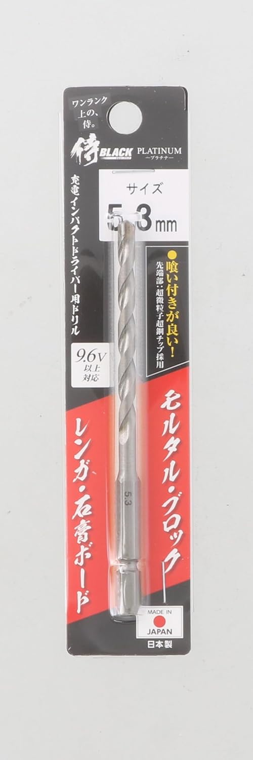 在庫限り 高儀 侍BLACK インパクトドライバー用ドリル 5.3mm モルタル ブロック レンガ 石膏ボート用 ..
