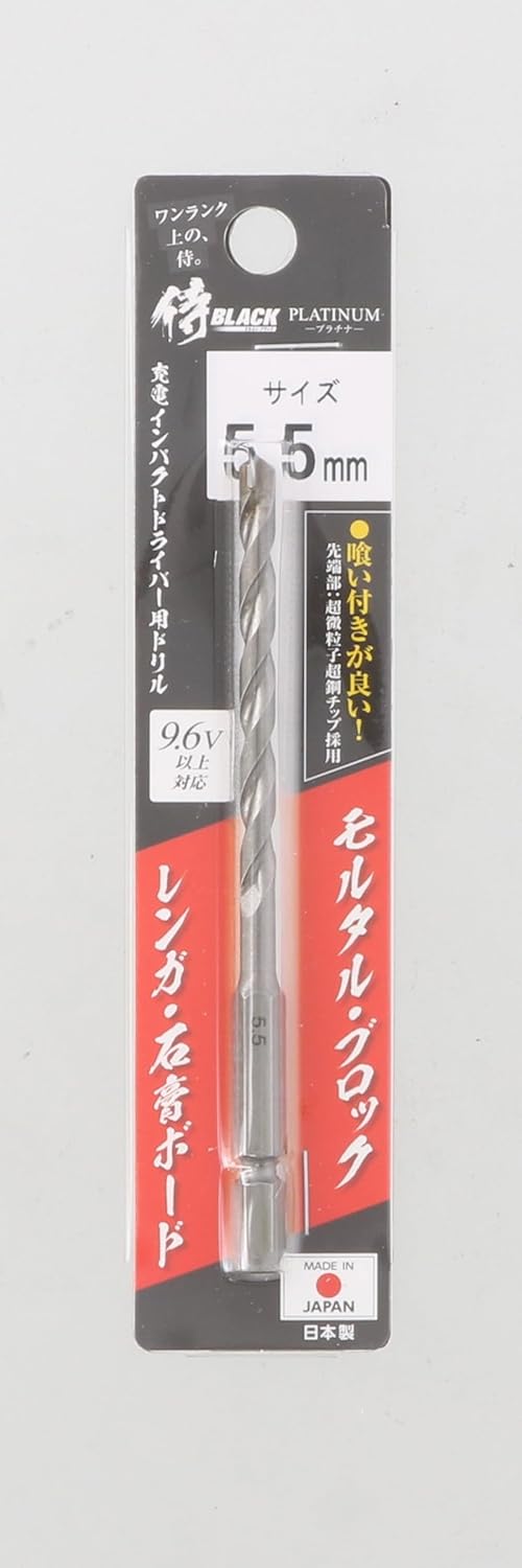 在庫限り 高儀 侍BLACK インパクトドライバー用ドリル 5.5mm モルタル ブロック レンガ 石膏ボート用 ..