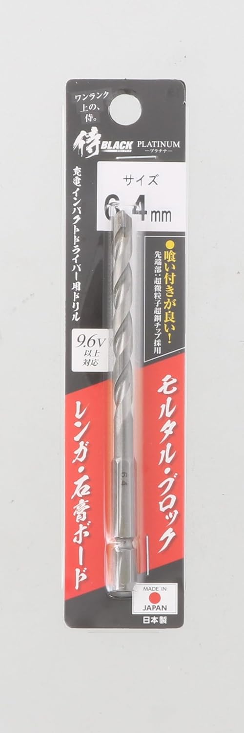 在庫限り 高儀 侍BLACK インパクトドライバー用ドリル 6.4mm モルタル ブロック レンガ 石膏ボート用 ..