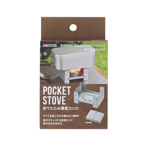 在庫限り 高儀 TAKAGI 折りたたみ簡易コンロ(ポケットストーブ) キャンプ アウトドア バーベ ...