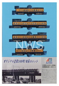 マイクロエース Nゲージ 小田急2400形・旧塗装・台車振替試験 4両セット A2484 鉄道模型 電車