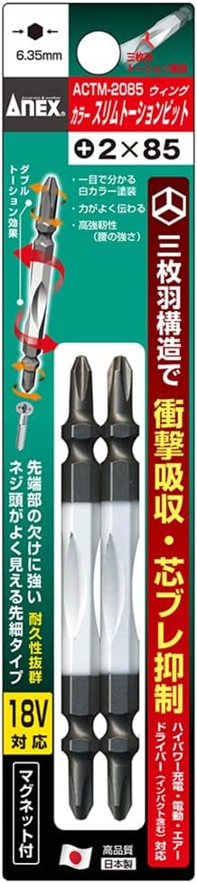 三枚羽構造で衝撃を吸収、芯ブレ抑制。 ネジ頭が見やすい先細タイプ。 先端欠けに強い。 カムアウトを抑制。 耐久性が抜群です。 [仕様] ・対辺6.35mm六角軸 ・サイズ：刃先×全長/＋2×85mm ・取付数（本）：2 ・マグネット付 ・40V対応（18Vにも対応） [材質] クロム・モリブデン・バナジウム鋼