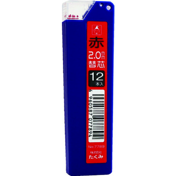 Rakuten - たくみ ノック式鉛筆用替芯2.0mm No.7789 赤 12本入