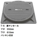鉄マンホール 鉄蓋・枠 フタ直径550mm パッキン付 T-6中型トラック耐荷重 MHA-500型 沖縄離島不可(マンホール 鉄 マンホール 蓋 鉄 マンホール...
