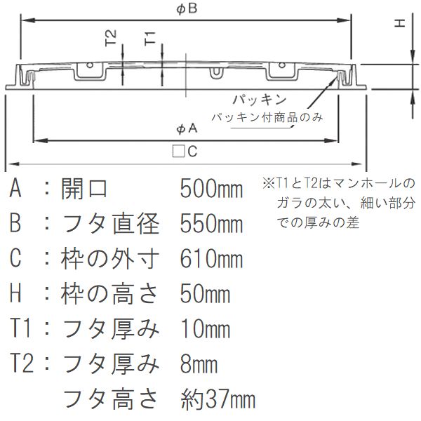鉄マンホール　鉄蓋・枠　フタ直径550mm　鎖付　T-6中型トラック耐荷重　MHA-500型...