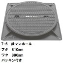 鉄マンホール 鉄蓋・枠セット フタ直径810mm パッキン付 T-6中型トラック耐荷重 MHA-750型 沖縄離島不可(鋳鉄製マンホール マンホール の ふた ...