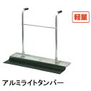 カネミツ 純正 土間タタキ 軽量約4kg アルミライトタンパー 1200x180mm(コンクリート土間たたき タッピング 土間均し ならす モルタル 左官 道具...
