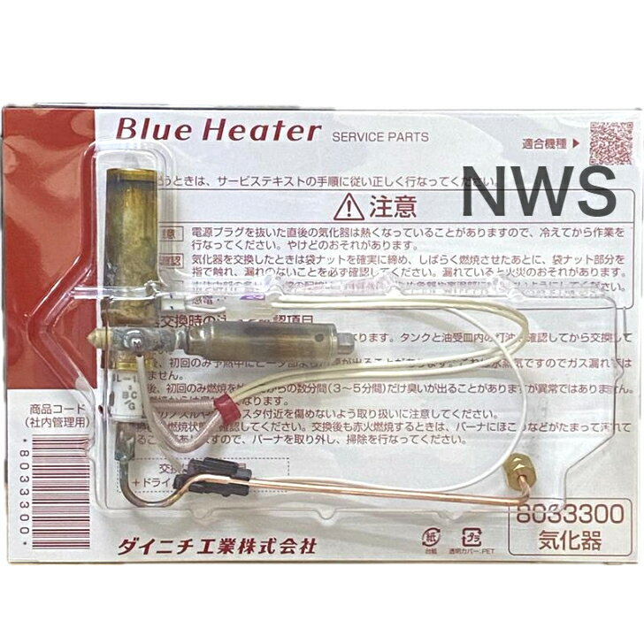 楽天市場】ダイニチ 気化器の通販 楽天市場】ダイニチ 気化器の通販