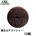 グリーンフィールド 純正品 ザバーン防草シート用 GF防草ワッシャー ブラウン 10枚入(デュポン コ型止めピン L型止めピン 固定 農業 畑 庭 雑草対策 W...