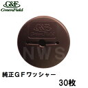 グリーンフィールド 純正品 ザバーン防草シート用 GF防草ワッシャー ブラウン 30枚入(デュポン コ型止めピン L型止めピン 固定 農業 畑 庭 雑草対策 W...