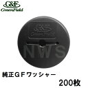 グリーンフィールド 純正品 ザバーン防草シート用 GF防草ワッシャー ブラック 200枚入(デュポン コ型止めピン L型止めピン 固定 農業 畑 庭 雑草対策 WS-BL 黒)