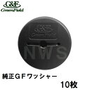 グリーンフィールド 純正品 ザバーン防草シート用 GF防草ワッシャー ブラック 10枚入(デュポン コ型止めピン L型止めピン 固定 農業 畑 庭 雑草対策 W...