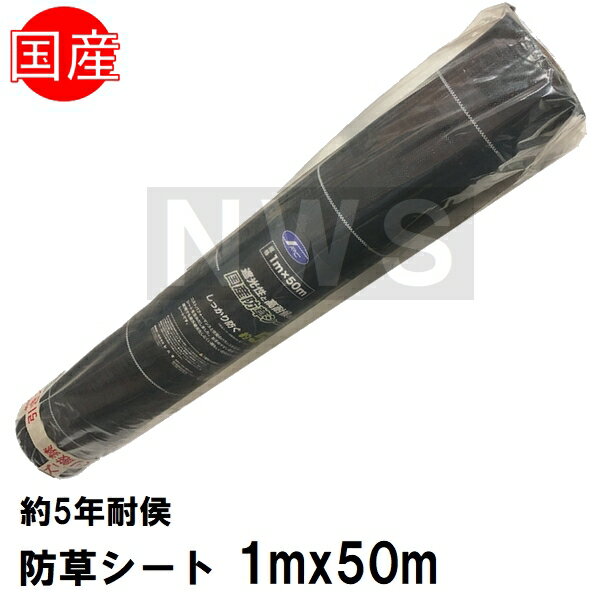 楽天市場】まつうら工業 防草シートの通販 楽天市場】まつうら工業 防草シートの通販
