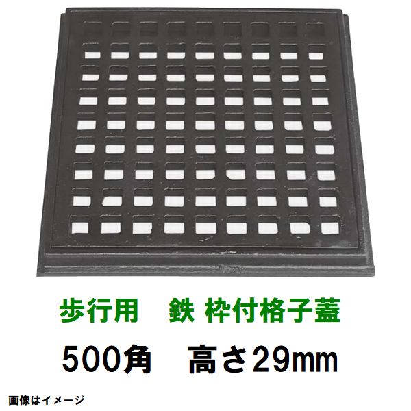 ・寸法はメーカー様製造過程で許容内範囲の数ミリプラスマイナスがあります ・メーカー直送品 ・重量物につき他商品と同梱不可 ・初期不良や配送中の破損を除きキャンセル、返品、交換、届先変更等はご対応不可 ・必ずサイズや荷重をご確認の上、ご注文を頂けますようお願い申し上げます 鋳鉄製格子蓋系は主に建物敷地内外構の側溝排水蓋や集水桝用の蓋、ホテルや飲食店の厨房排水用の蓋などとして使用されます。 ・仕様 A：蓋450mm角 B：開口420mm C：枠の外寸500mm H：枠の高さ29mm T：蓋の厚み15mm 蓋穴数：11x11 参考区分：歩行用 材質 蓋・枠：FC200（ねずみ鋳鉄） 表面処理：樹脂系塗装 鋳鉄製 枠付セット品、フタのみ、クサリ付き、パッキン付きをはじめ歩行、小型乗用車、4tトラック、大型トラック荷重用など各種ございます ・ページ下にKEシリーズ各種一覧等もございます KE-250-10（KE250-10） KE-300-10（KE300-10） KE-300-15（KE300-15） KE-300-20（KE300-20） KE-350-10（KE350-10） KE-350-15（KE350-15） KE-350-20（KE350-20） KE-400-15（KE400-15） KE-400-20（KE400-20） KE-450-15（KE450-15） KE-450-20（KE450-20） KE-500-15（KE500-15） KE-500-20（KE500-20） KE-600-15（KE600-15） KE-600-20（KE600-20）関連取り扱い格子蓋一覧 KA足付格子蓋（KA240/KA300/KA360/KA450各種） KA-240/KA-300/KA-360/KA-450 KE格子蓋のみ（KB300-10/KB300-15/KB300-20/KB330-10/KB350-10/KB350-15/KB350-20/KB400-15/KB400-20/KB450-15/KB450-20/KB500-15/KB500-20/KB600-15/KB600-20各種） KB-300-10/KB-300-15/KB-300-20/KB-330-10/KB-350-10/KB-350-15/KB-350-20/KB-400-15/KB-400-20/KB-450-15/KB-450-20/KB-500-15/KB-500-20/KB-600-15/KB-600-20 KE枠付格子蓋（KE250-10/KE300-10/KE300-15/KE300-20/KE350-10/KE350-15/KE350-20/KE400-15/KE400-20/KE450-15/KE450-20/KE500-15/KE500-20/KE600-15/KE600-20各種） KE-250-10/KE-300-10/ KE-300-15/KE-300-20/KE-350-10/KE-350-15/KE-350-20/KE-400-15/KE-400-20/KE-450-15/KE-450-20/KE-500-15/KE-500-20/KE-600-15/KE-600-20