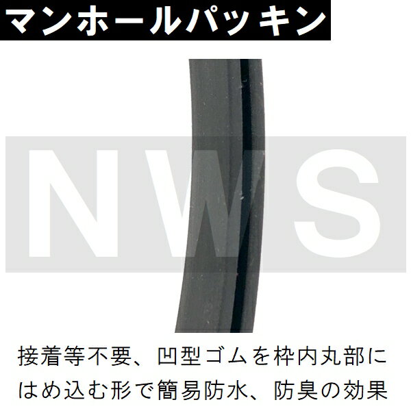 鉄マンホール枠用　接着不要　簡易密閉ゴムパッキン単品　適合サイズΦ615mm　MHP615（防水 防臭 臭気 対策 鋳鉄製 マンホール 蓋 鉄 フタ ふた カバー キャップ 枠 雨水 集水 汚水 下水 丸 枡 マス ます 浄化槽 規格 交換） 3