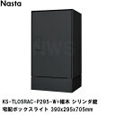 ナスタ 据置簡易施工は工事不要 前入前出 防水 宅配ボックス+幅木 Mサイズセット シリンダー錠 BOX黒 幅木黒 390×295×705mm KS-TL05RAC-P295-BK+FH115-M-MAK(置配 メール 戸建 自宅 玄関 後付 置型 設置 大容量 工事不要 組立簡単 シンプル 防犯 新築 引越 リフォーム)