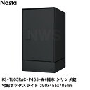 ナスタ 据置簡易施工は工事不要 前入前出 防水 宅配ボックス+幅木 Lサイズセット シリンダー錠 BOX黒 幅木黒 390×455×705mm KS-TL05RAC-P455-BK+FH115-L-MAK(置配 メール 戸建 自宅 玄関 後付 置型 設置 大容量 工事不要 組立簡単 シンプル 防犯 新築 引越 リフォーム)