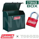 コールマンモデル ヨドストレージボックス グリーン 専用南京錠付 間口1220×奥行646.5×高さ1139.5mm お客様組立品 YMSB-1207-CM/G...