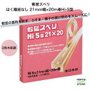 川口技研敷居すべりテープ敷居スベリはく離紙なし21mm幅×20m巻Hi-S型 ｜ 敷居 すべり テープ 川口 技研 襖 障子 建具 動き スムーズ ワンタッチ 敷居溝 建築 建設 DIY 大工 リフォーム 新築 古家 ハクリ紙なし 剥離 長持ち 2色 木肌調 直巻き Hiタイプ 貼るだけ 簡単取付