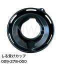 リンナイ しる受けカップ 標準バーナー用 品番 009-278-000 グレー ガスコンロ部品 受け皿(2)