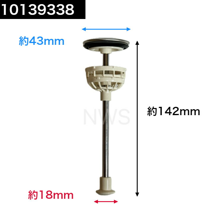 タカラスタンダード Takara standard 10139338 ヘアキャッチャー付きケレップ │ ケレップ(QL)洗面化粧台 洗面台 部品 洗面台の栓 排水栓 排水口 シンクパーツ 棒 錆びた プラスチック 2