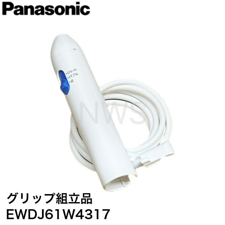 楽天市場】panasonic ジェットウォッシャー ドルツ 白 ew-dj6の通販 楽天市場】panasonic ジェットウォッシャー ドルツ 白 ew-dj6の通販