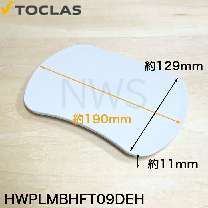 トクラス(ヤマハ)TOCLAS 排水フタ G2...の紹介画像2
