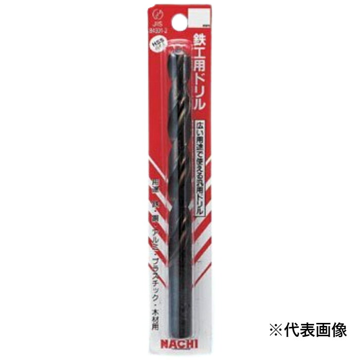 Rakuten - ナチ(NACHI) 鉄工用ドリル 10.3mm (金属・金工)