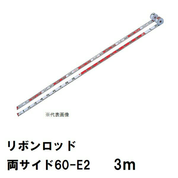 純正品在庫限り リボンロッド60E-2 3m 60mm幅 表面両サイド目盛 180°回転金具付 R6B3 グラスファイバー製 現場記録写真用巻き尺 ヤマヨ測定機 沖縄不可（G-1400）