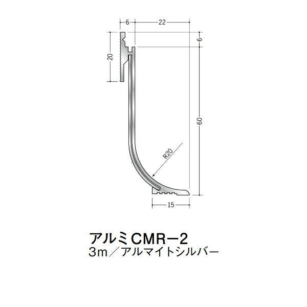 【注意事項】 ・届先法人様のみ、入力欄に「届先住所の会社名」記入必須 　会社が集合住宅の場合、現場、現場事務所、倉庫、置場等不可 ・北海道、沖縄本島含む送料無料 　配達時に車両が進入できない際は営業所止め変更の場合あり 　離島及び路線便配送外地域は別途送料見積またはキャンセル ・メーカー在庫ありは発送まで目安1-2営業日(土日祝休業期間等除く) 　遅延時はメールでご連絡致します 　お急ぎの際は注文前にお問い合わせから在庫確認下さい ・最短着のみ、日時指定や再配達不可 　発送完了メールに記載の荷物番号から到着目安等をお調べ下さい 　車上渡しお客様荷下ろしです ・荷受時に必ず状態確認下さい 　万が一破損等がございました際は受取日から翌日中までにご連絡下さい 　移動しますと保証対象外、上記期間以降はご対応不可 ・特注、加工、カット等不可 ・メーカーサイト掲載画像を使用しておりますがご使用モニタや環境により色味は異なる場合があります ・初期不良や配送中の破損を除きキャンセル、返品、交換、届先変更ご対応不可 　寸法等を必ずご確認の上、注文をお願い致します 【仕様】 ・サイズ：画像をご参照ください ・長さ：3000mm ・色や仕上げ：アルマイトシルバー ・備考：ビス、79047裏板ジョイントは別売となります アルミ材各種。 断熱材用ジョイナー、腰壁や立ち上げ見切、巾木、等辺や不等辺アングル、面取やR付、カラー、平角(フラットバー)、角棒、丸や角パイプ、T、チャンネル、XやZバーなどございます。