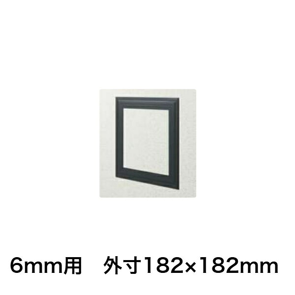 在庫確認可 創建 直送 61180 屋内用 ビニール 天井・壁用点検口枠 6mm用 外寸法182...