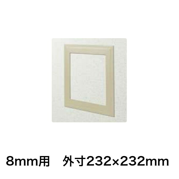在庫確認可 創建 直送 61194 屋内用 ビニール 天井・壁用点検口枠 8mm用 外寸法232...