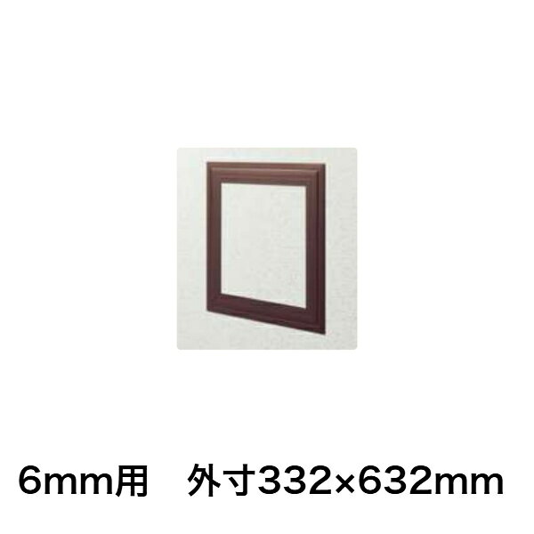 在庫確認可 創建 直送 64030 屋内用 ビニール 天井・壁用点検口枠 6mm用 外寸法332...
