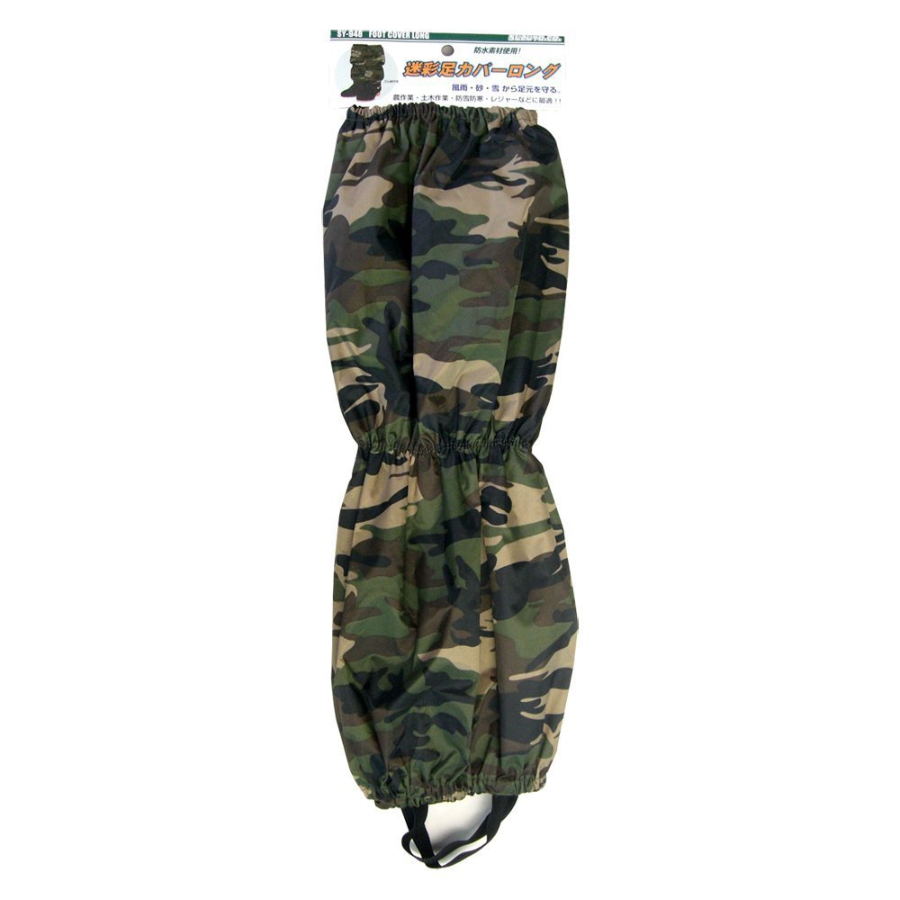 SUZUYO 防水 迷彩足カバーロング SY-948 (グリーン) | 足カバー おしゃれ 防水 防水素材 防風 防雨 防..