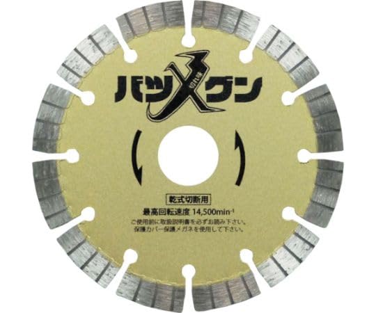 山真製鋸 ( Y'sGOD JAPAN ) ダイヤモンドカッター 鬼切り プレミアム 100～180mm セグメント ウェーブ キワ切り 乾式 ディスクグラインダー 丸ノコ エアカッター用 切断工具 工具 工具用品