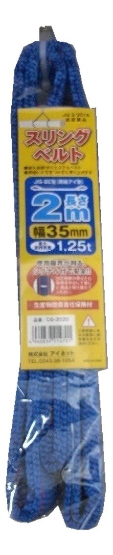 ߸˸¤ ͥå 󥰥٥ 35mmX2m DS3520  ã ʥդ Ѳٽ1.25t ѵȴ