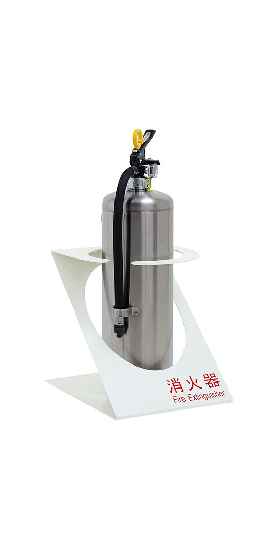 Rakuten - 在庫確認可 ユニオン 直送 UFB-3F-3010-PWH 建築用金物 アーキズム 消火器ケース 床置 耐震型 ストッパー付 スチール ポーラルホワイトペイント 240×300×264 1ケ