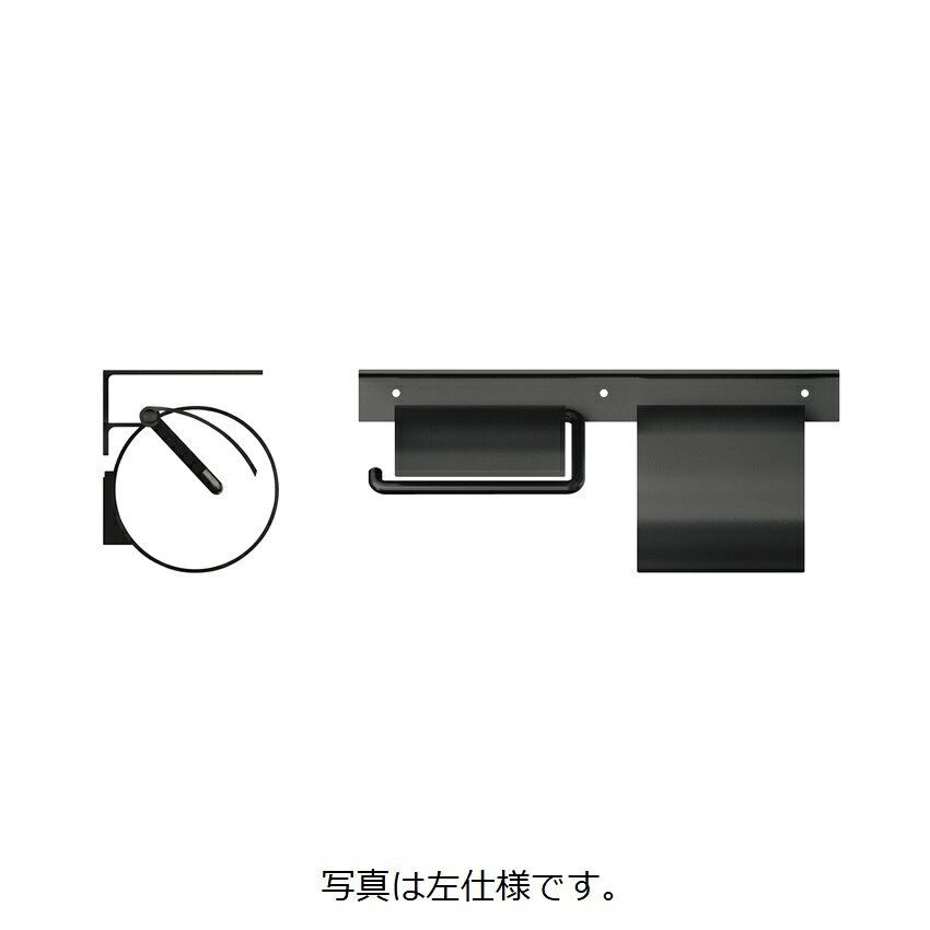 在庫確認可 ユニオン 直送 OAS-SNR-201-AFB-L 建築用金物 アーキズム サニタリーハードウェア ペーパーホルダー 左仕様 アルミ ユニフロストブラック 161×130×340 1セット