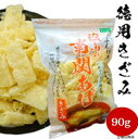 塩山食品 南関あげ 徳用きざみ 90g 【工場直送 手揚げ 油揚げ 熊本名産】