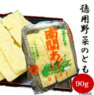 塩山食品 南関あげ 徳用野菜のとも 90g【工場直送 手揚げ 油揚げ 熊本名産 乾燥食品】のし 内祝い 贈り物 食品 夏ギフト 中元 歳暮 お礼 お祝い プレゼント 贈答 ギフト ご挨拶 出産 結婚 快気 誕生日 記念日 引越し 香典返し