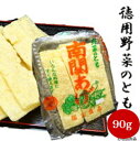 塩山食品株式会社 南関あげ 徳用野菜のとも 90g