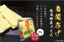 塩山食品 南関あげ 徳用野菜のとも 90g×15袋 【工場直送 手揚げ 油揚げ 熊本名産】 2