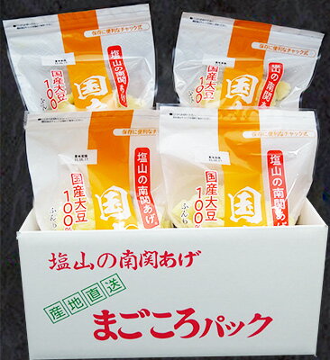 期間限定10%OFFセール中★塩山食品 数量限定 国産大豆使用 南関あげ きざみ 90g 【工場直送 手揚げ 油揚げ 熊本名産 大豆製品】のし 内祝い 贈り物 食品 夏ギフト 中元 歳暮 お礼 お祝い プレゼント 贈答 ご挨拶 出産 結婚 快気 誕生日 記念日 引越し 香典返し 特用 nankanage-10000024 塩山食品公式楽天市場店 サンプル画像2