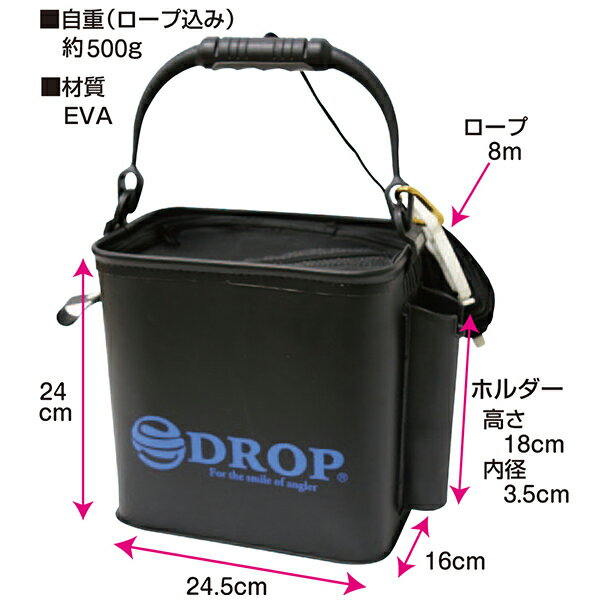 タカ産業 DROP SYSTEM LIVE WELL D.P-6