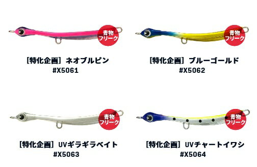 アムズデザイン アイマ(ima) Santis 40 特化企画 青物フリーク