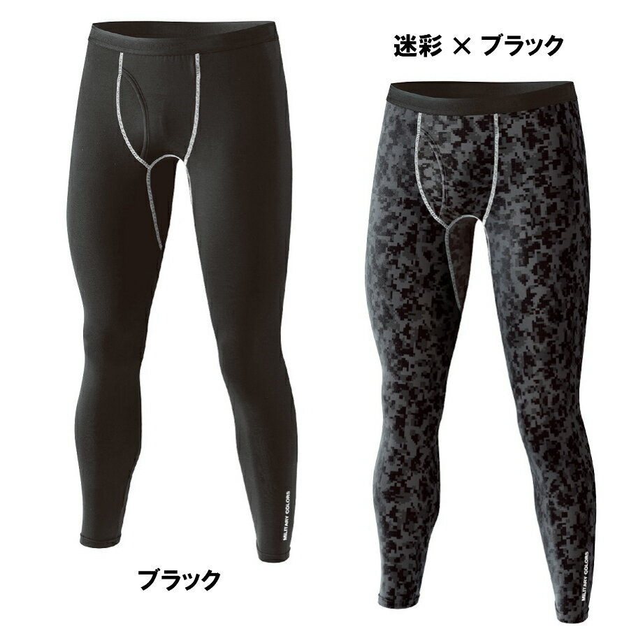 第一精工 MCウォームムーバー アンダーパンツ