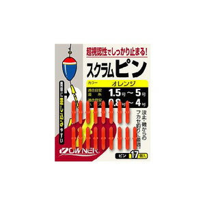 オーナー (OWNER) スクラムピン