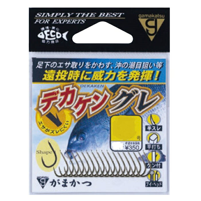 「デカケン」によりエサズレを防ぐ！遠投時に威力を発揮。 ■磯鈎【バラ】 茶 4〜5号（17本入） 6〜7号（16本入） 8号（15本入） 沖の潮目や湧きグレをダイレクトに狙う際の遠投でもエサ がズレにくいよう、軸部に通常サイズのケンより大きな「デ カケン」を施したグレ鈎の登場です。遠投以外にも、柔らか い生オキアミ使用時や、仕掛を流して張る、積極的な誘い をかける等、エサがズレやすい状況におけるエサズレを防 ぎます。この「しっかりとエサが付いている安心感」により、 長時間グレのアタリを待つことができ、釣果アップに繋がり ます。カラーはグレに警戒心を与えない実績の「茶」。しっか りとした軸径により、不意の良型にも余裕をもって対応します。
