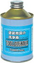 東邦産業(TOHO) ツールクリーナー250ml (塗装用具の洗浄液) NO.0361